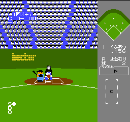 Emo Yan no 10 Bai Pro Yakyuu screenshot 4 for Famicom